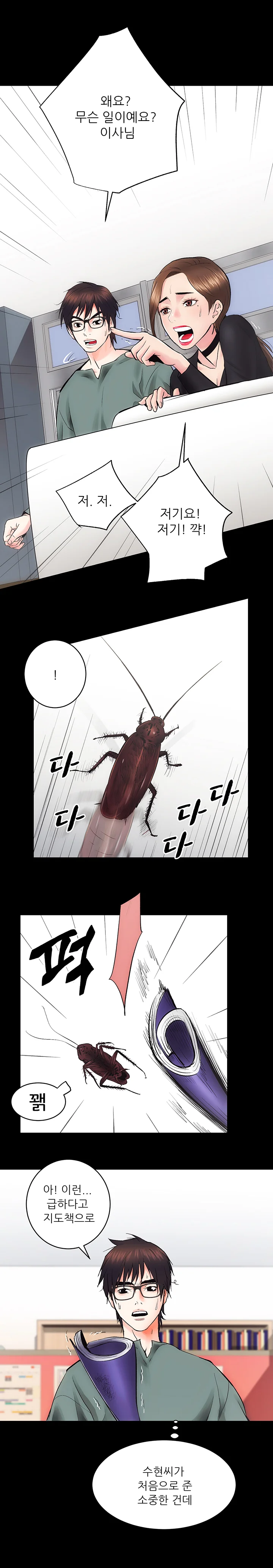 10화 12